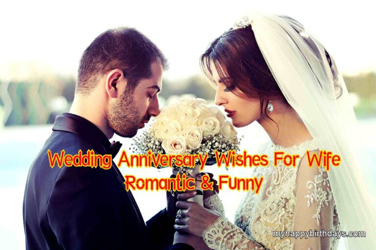 Best Wedding Anniversary Wishes For Wife | Romantic Anniversary Messages For Wife