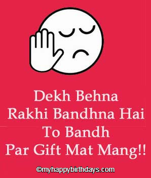 Raksha bandhan wishes