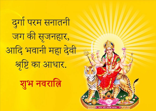 navratri shayari in hindi