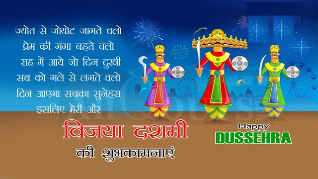 Dussehra greeting