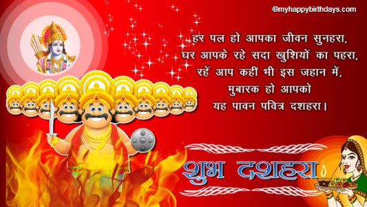 happy Dussehra