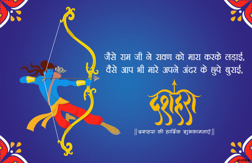 Happy dussehra wishes