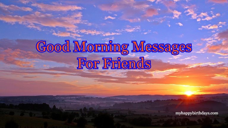 Best Good Morning Messages For Friends | Good Morning My Friend