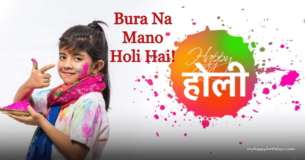 happy holi wishes